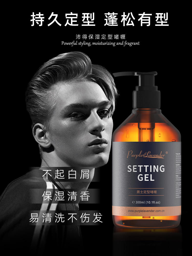 男士洗護(hù)套裝