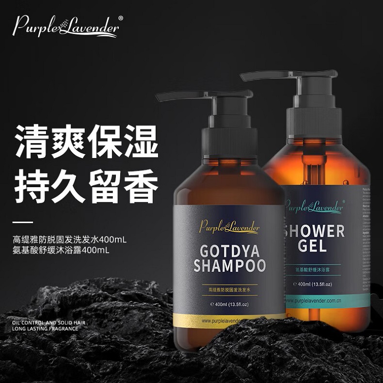 男士洗沐二合一套裝